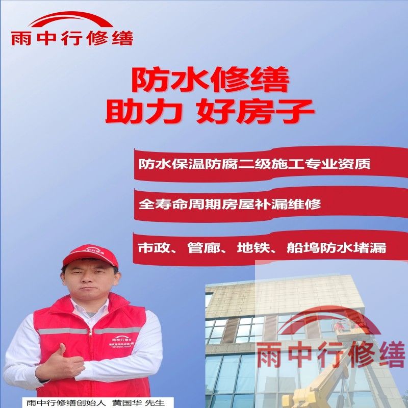 安庆雨中行修缮公司2025年7月最新动态的综合整理