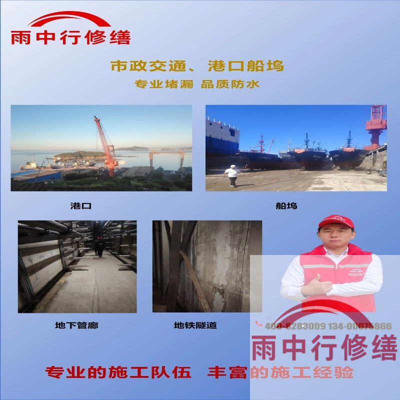 安庆隧道防水堵漏加固
