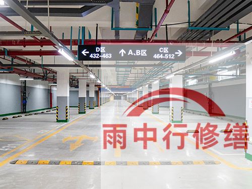 安庆某商业综合体地下室堵漏加固