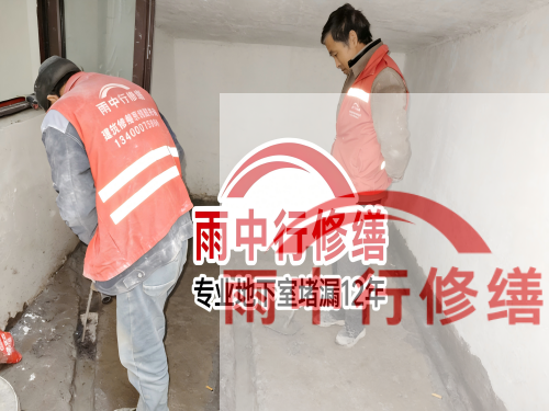 安庆恒大地产别墅地下室雨季渗漏修复